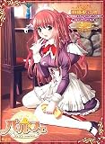 �ѥ�ե� ~���祳�� second brew~