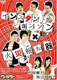 マジ☆ワラ vol.1