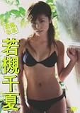 若槻改革