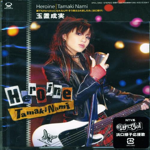 Nami Tamaki - Heroine - Zortam Music