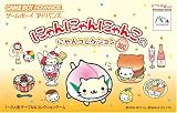 にゃんにゃんにゃんこのにゃんコレクション