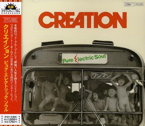 Pure Electric Soul