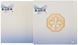 十八代目中村勘三郎襲名記念DVD-BOX「勘九郎箱」