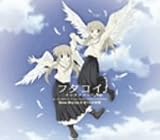 フタコイ オルタナティブ OP&EDテーマ 「New World / ぼくらの時間」