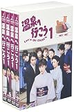 温泉へ行こう DVD-BOX 2