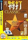 ���� CLASSIC �i�v�ۑ��� (�������t���X�����p�b�P�[�W��)