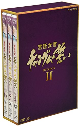 �����������󥰥������ DVD-BOX II