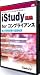 iStudy BB for コンプライアンス 個人情報保護の基礎知識