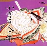 小倉百人一首