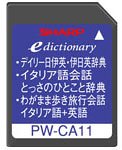 SHARP コンテンツカード イタリア語辞書カード PW-CA11 (音声非対応)