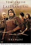 ラスト サムライ