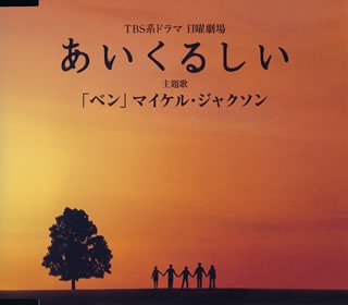 Michael Jackson - Dance Classics Gold, The Ballads - Zortam Music