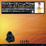 JACKSON 5�i�W���N�\��5�j�@�o�C�I�O���t�B�[