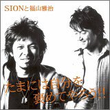 ���ޤˤϼ�ʬ��˫��Ƥ����(��������DVD��)