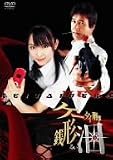 ������ ������������ ����ޥ DVD-BOX 3