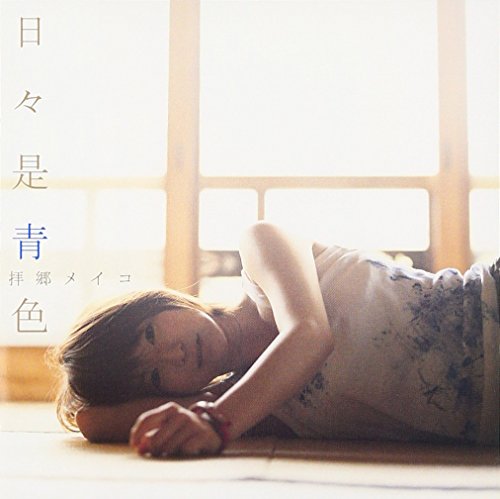Hibi Kore Ao Iro