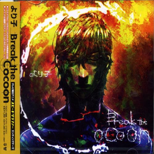 Break the Cocoon