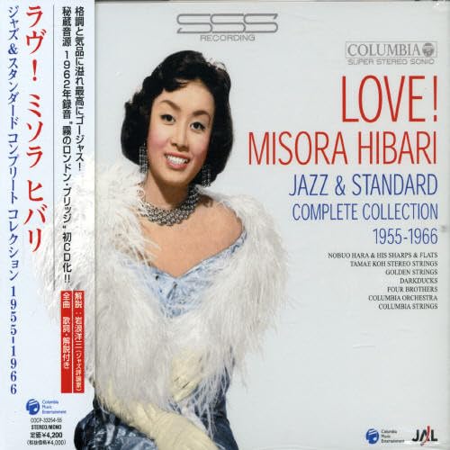 Jazz & Standard Complete Collection 1955-66