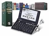 SEIKO IC DICTIONARY SR-E10000 (22コンテンツ, 英語充実モデル, 音声対応, シルカカードレッド対応)