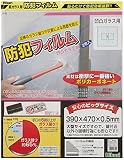 �� �h�ƃt�B���� 390�~470�~0.5mm ���ʃK���X�p 2���� BGF4740