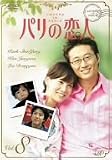 �ѥ������ VOL.8