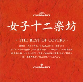 Best of Covers