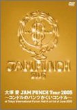 大塚愛 JAM PUNCH TOUR 2005