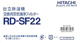 HITACHI �����@��C����t�B���^�[ RD-SF22