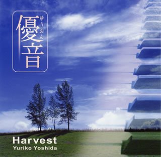 Yuon Series V.1 Harvest