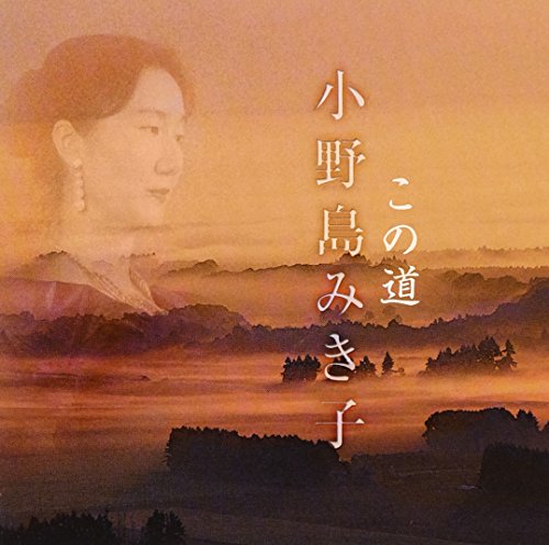 Konomichi Kokoronihibikuutade