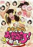 森川智之と檜山修之のおまえらのためだろ ! コノ鮹ガッ !