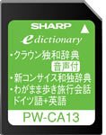 SHARP コンテンツカード ドイツ語辞書カード PW-CA13 (音声対応機種専用カード)