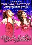PINK LADY LAST TOUR Unforgettable Final Ovation 通常版