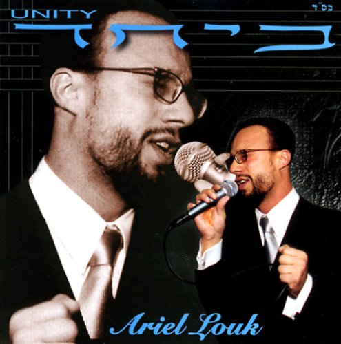 Untiy / B'Yachad