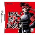 押忍! 闘え! 応援団