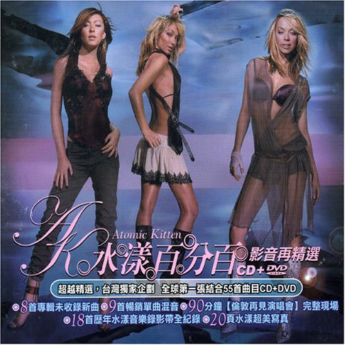 Atomic Kitten - Access All Areas: Remixed & B-Side - Zortam Music