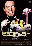 ビヨンドtheシー ~ 夢見るように歌えば ~