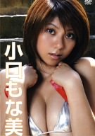 小口もな美