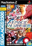 SEGA AGES 2500���꡼�� Vol.20 ���ڡ����ϥꥢ��II ~���ڡ����ϥꥢ������ץ꡼�ȥ��쥯�����~