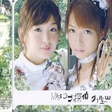 Missラブ探偵