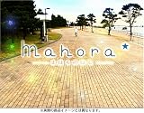 Mahora☆-まほらのほし-