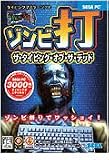 �]���r�� THE TYPING OF THE DEAD