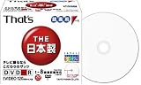 That's DVD-Rビデオ用 8倍速 20枚スリムケース ワイドプリンタブル 白 DR-120WWY20SA