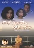 ネオンの中へ陽が沈む