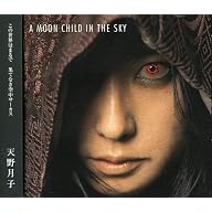 Tsukiko Amano - Moonchild