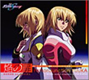 Honoo No Tobira/Gundam Seed Destiny