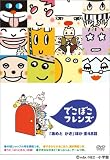 でこぼこフレンズ 「あめとかさ」ほか 全48話