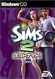 ザ・シムズ2 ホットナイト!データセット