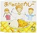 おかあさんのカレー