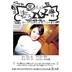 裏流出!素人ハメ撮り同好会6